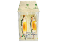 セブン-イレブン 茨城県産たまご使用 ベーコンエッグサンド 商品写真