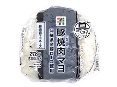 セブン-イレブン 具だくさんおむすび豚焼肉マヨ沖縄県産豚使用