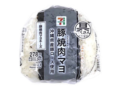 セブン-イレブン 具だくさんおむすび豚焼肉マヨ沖縄県産豚使用 商品写真