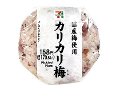 セブン-イレブン カリカリ梅おむすび 国産梅使用