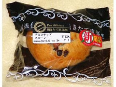 セブン-イレブン 焼きたて直送便 チョコチップスコーン 商品写真