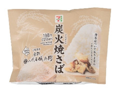 こだわりおむすび 炭火焼さば