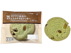 セブン-イレブン セブンカフェ ザクザク食感のピスタチオ＆クッキー
