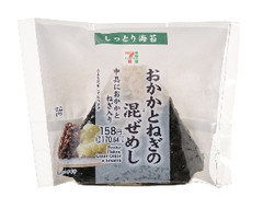 セブン-イレブン 直巻おむすび おかかとねぎの混ぜめし