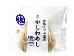 セブン-イレブン 因幡うどん監修かしわめし