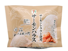 セブン-イレブン こだわりおむすび サーモンハラス
