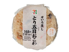 セブン-イレブン せいろ蒸し とり五目おこわおむすび