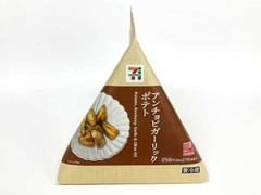 セブン-イレブン アンチョビガーリックポテト