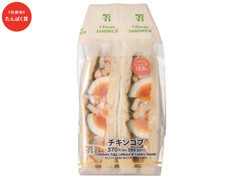 セブン-イレブン たんぱく質が摂れるチキンコブサンド 商品写真