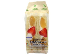 セブン-イレブン 2種のフルーツサンド 榛名牛乳使用