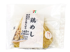 セブン-イレブン 鶏だし香る鶏めしおむすび