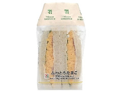 セブン-イレブン ふわとろたまごサンド