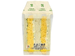 セブン-イレブン たまご焼きサンド