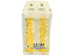 セブン-イレブン たまご焼きサンド 商品写真
