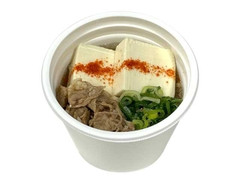 セブン-イレブン 千とせ本店監修 肉吸い
