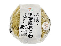 セブン-イレブン せいろ蒸し中華風おこわ 九州産高菜入り