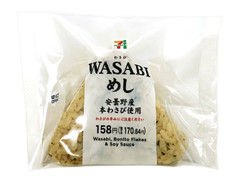 セブン-イレブン WASABIめし 安曇野産本わさび使用 商品写真