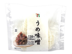 セブン-イレブン うめ味噌 おむすび