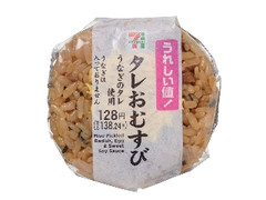 セブン-イレブン うなぎのタレ使用 タレおむすび