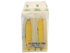 セブン-イレブン お出汁の香る玉子焼きサンド