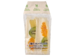 セブン-イレブン 3種のフルーツミックスサンド
