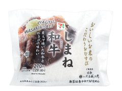 セブン-イレブン こだわりおむすび しまね和牛の炭火焼き
