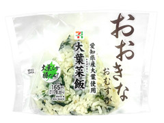 セブン-イレブン おおきなおむすび 大葉菜飯