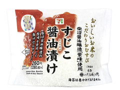 セブン-イレブン こだわりおむすび すじこ醤油漬け 紫峰使用