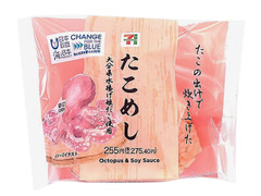 セブン-イレブン たこめしおむすび 大分県水揚げ姫だこ使用