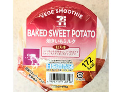 セブン-イレブン 焼きいもミルクスムージー