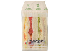 セブン-イレブン トマトと彩りミックスサンド