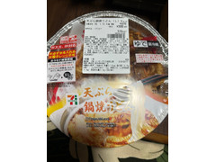 セブン-イレブン 天ぷら鍋焼きうどん
