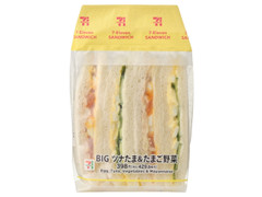 セブン-イレブン ツナたま＆たまご野菜
