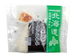 セブン-イレブン おおきなおむすび ベーコンおかか