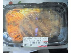 セブン-イレブン 和風おろしハンバーグ 商品写真