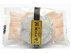 セブン-イレブン 杵つき仕立て 黒豆大福 商品写真