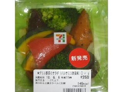 セブン-イレブン グリル野菜のサラダ バルサミコ酢風味 商品写真