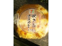 セブン-イレブン 焼きチーズカレー 辛口 商品写真