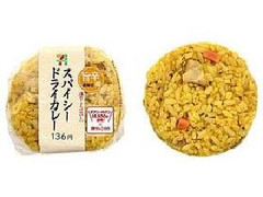 セブン-イレブン 旨辛！スパイシードライカレーおむすび 商品写真