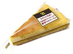 北海道産クリームチーズの濃厚フロマージュ  袋1個