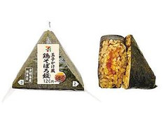 セブン-イレブン 手巻おにぎり 玉子かけ風鶏そぼろ飯 商品写真