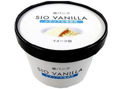 セブン-イレブン 塩バニラ SIO VANILLA 商品写真