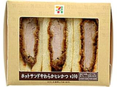 セブン-イレブン ホットサンドやわらかヒレかつ 商品写真