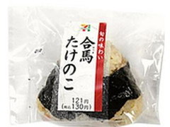 合馬たけのこ御飯おむすび  袋1個