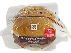 セブン-イレブン ゴロッとザンギバーガー 商品写真