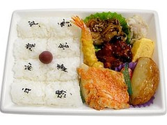 味わい幕の内弁当