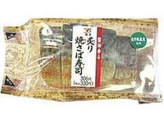 炙り焼さば寿司  袋4個