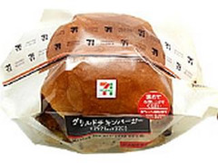 セブン-イレブン グリルドチキンバーガー 商品写真