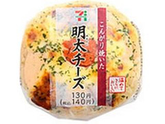 セブン-イレブン こんがり焼いた明太チーズおむすび 袋1個