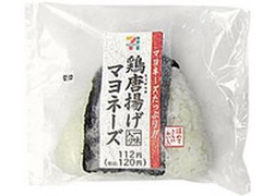 直巻おむすび 鶏唐揚げマヨネーズ  袋1個